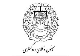 ۲۳ هزار پذیرفته در آزمون وکالت